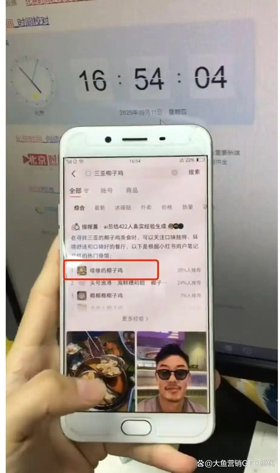 舟山小红书ai优化排名